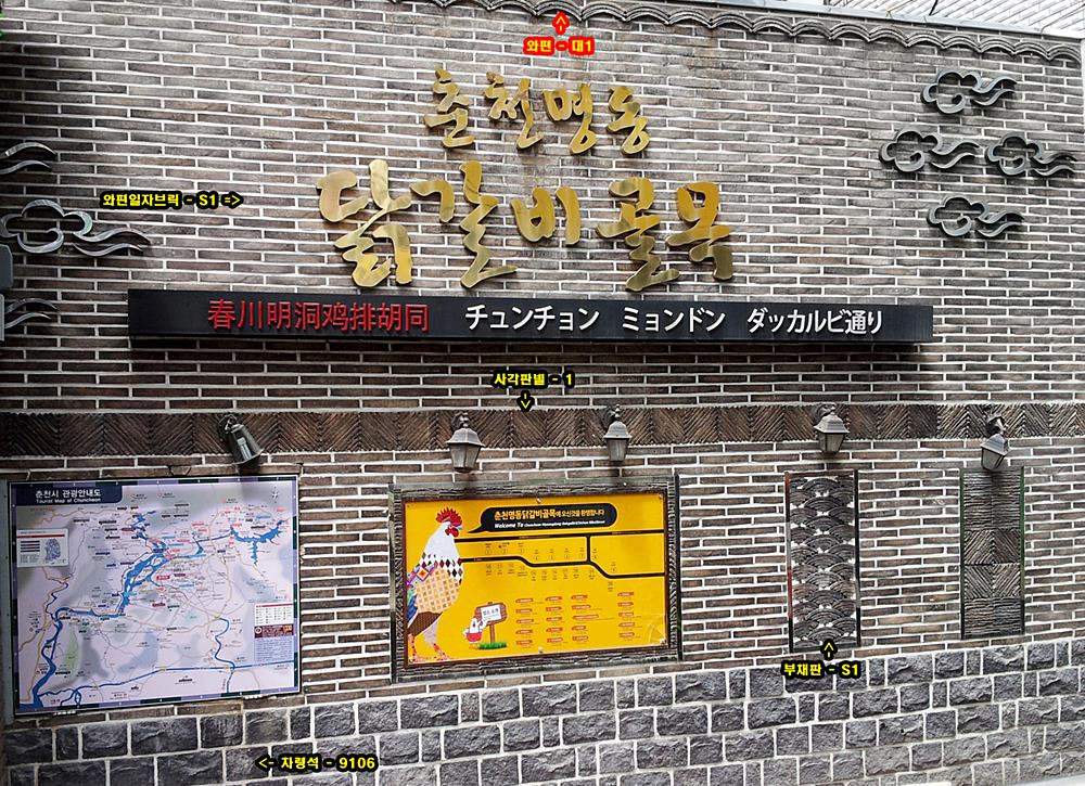 와편- 일자브릭1+와편시리즈