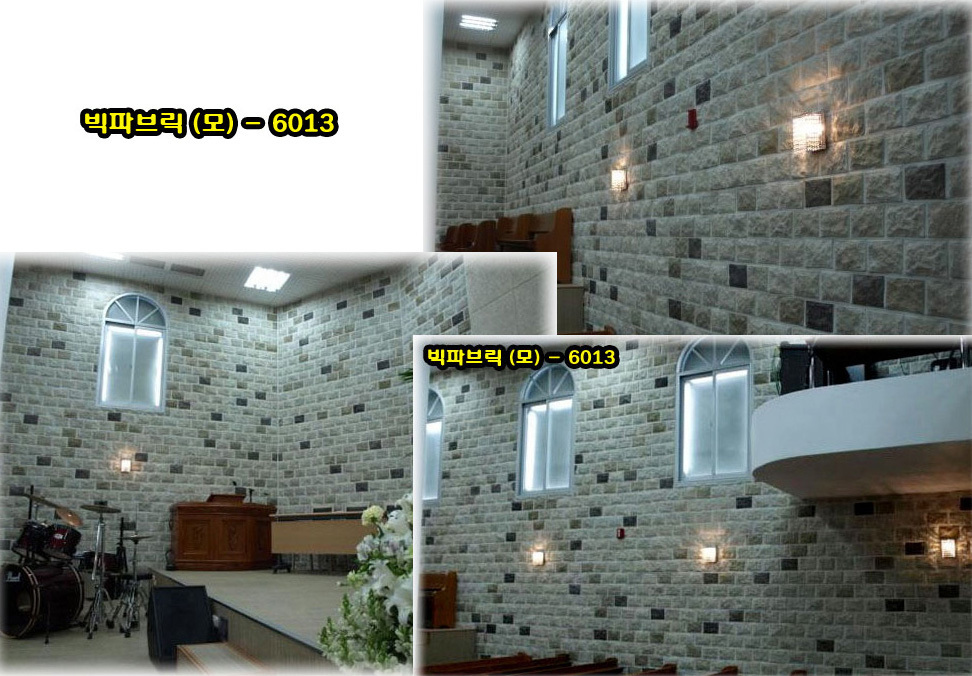 빅파브릭(모)-6013
