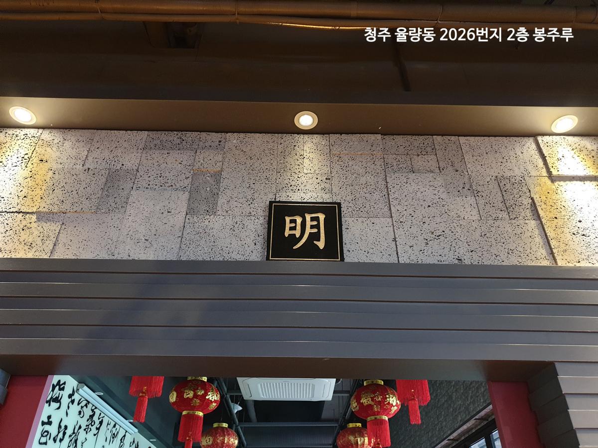 현무암(모자이크)
