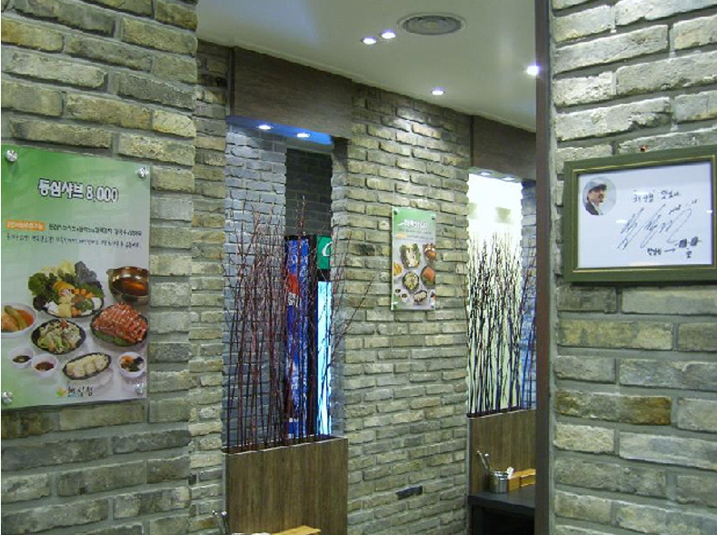 청고벽돌(스몰)타일