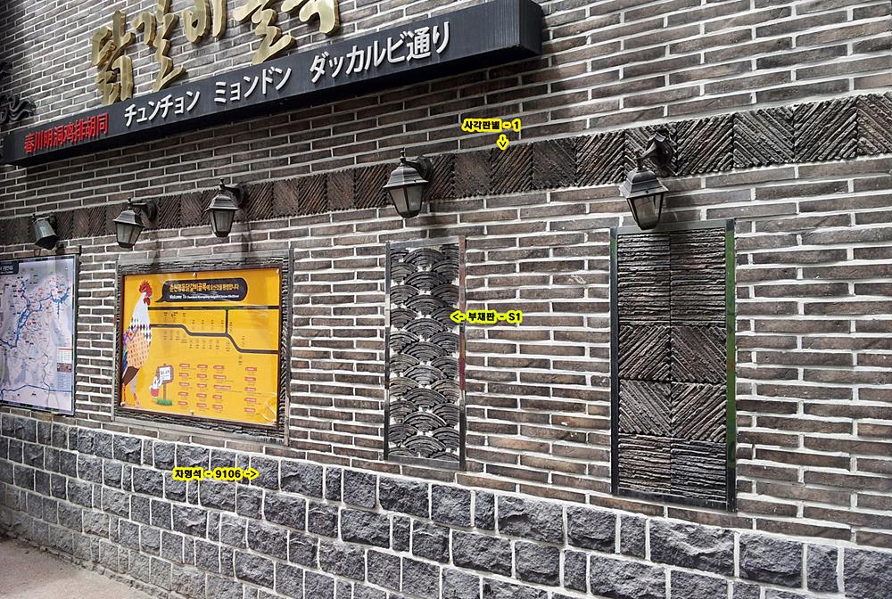 와편- 일자브릭1+와편시리즈