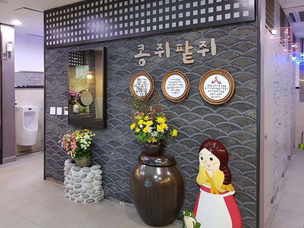 부채판-S1(이서휴게소)