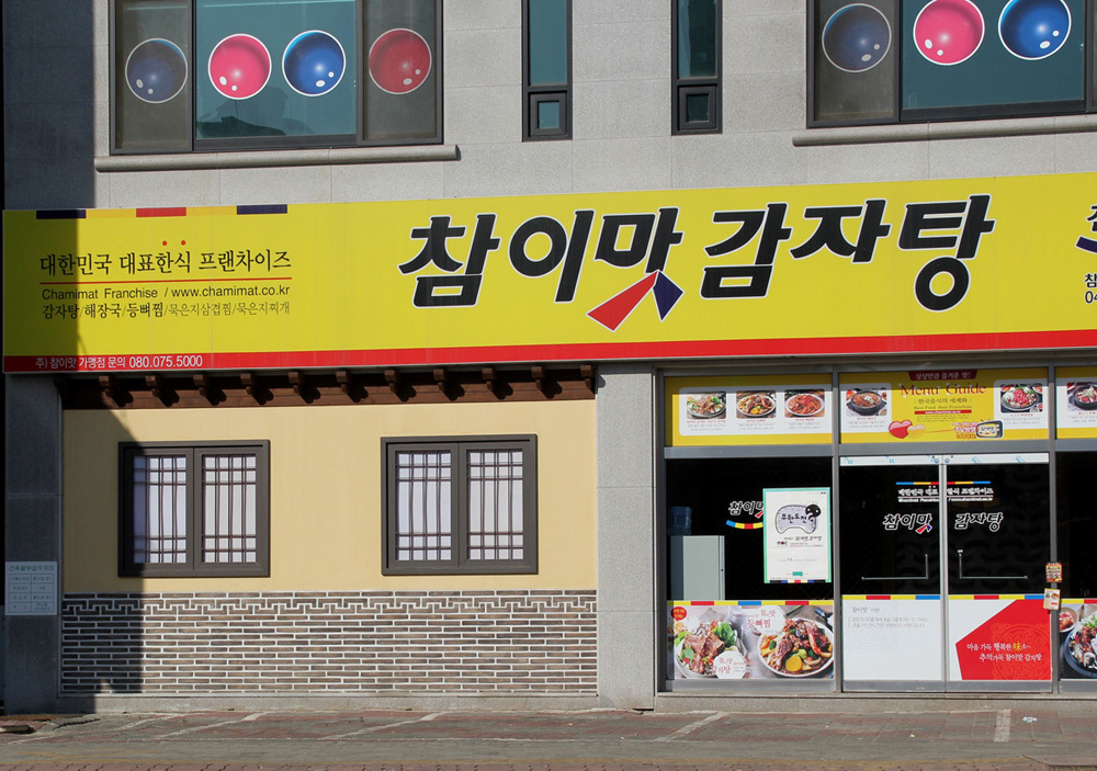 와편- 일자브릭1+삼각-D