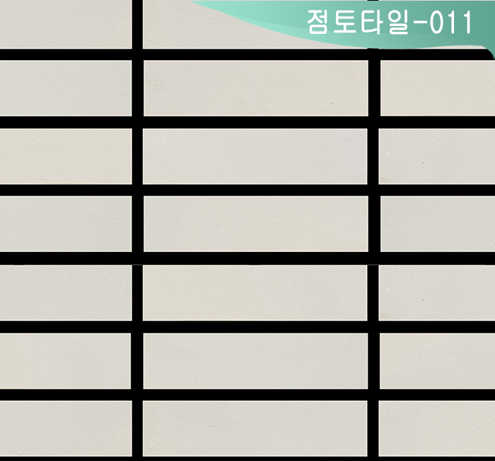 점토타일-011
