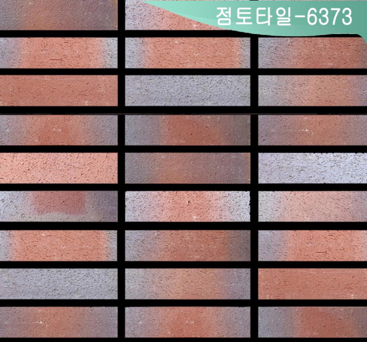 점토타일-6373 [투시도]