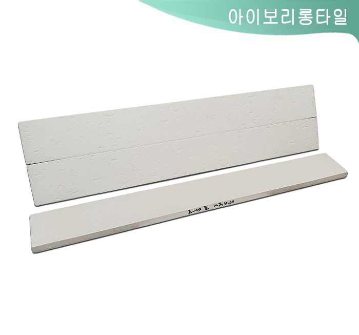 아이보리롱타일