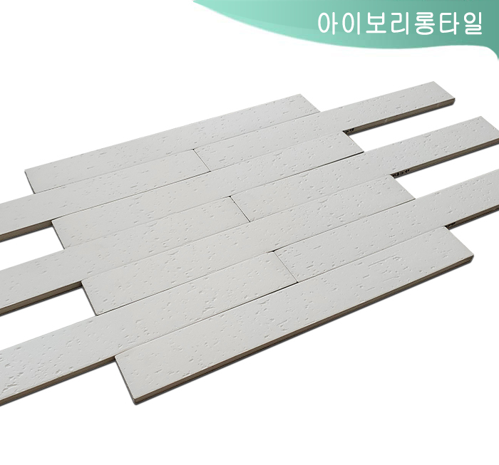 아이보리롱타일