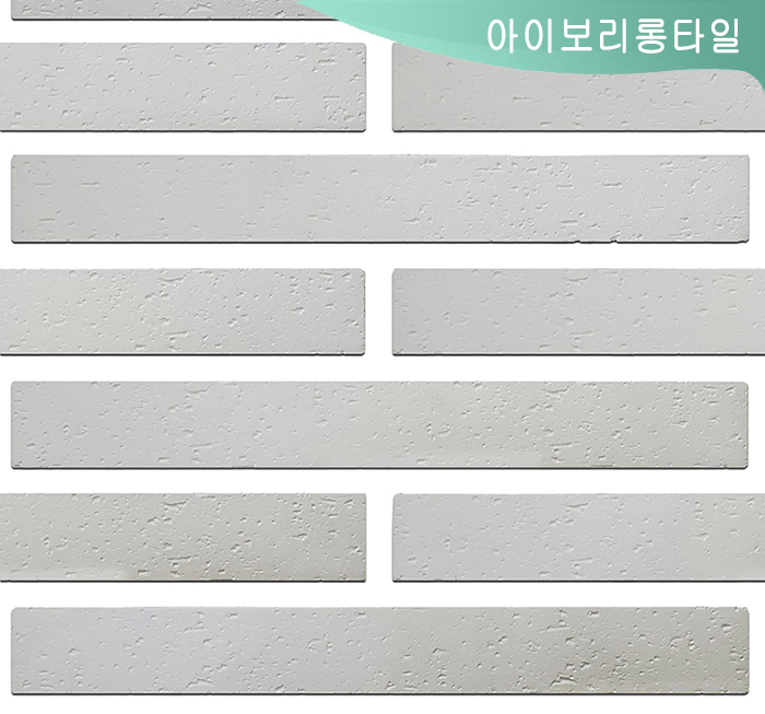 아이보리롱타일