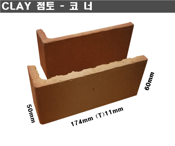 점토타일-2301
