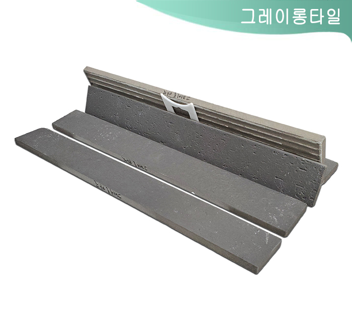 그레이롱타일