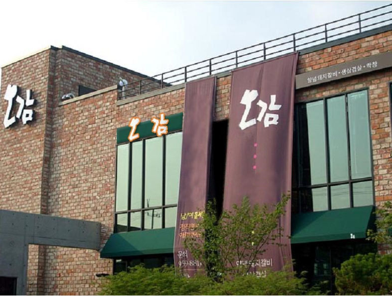 고벽돌(킹)타일