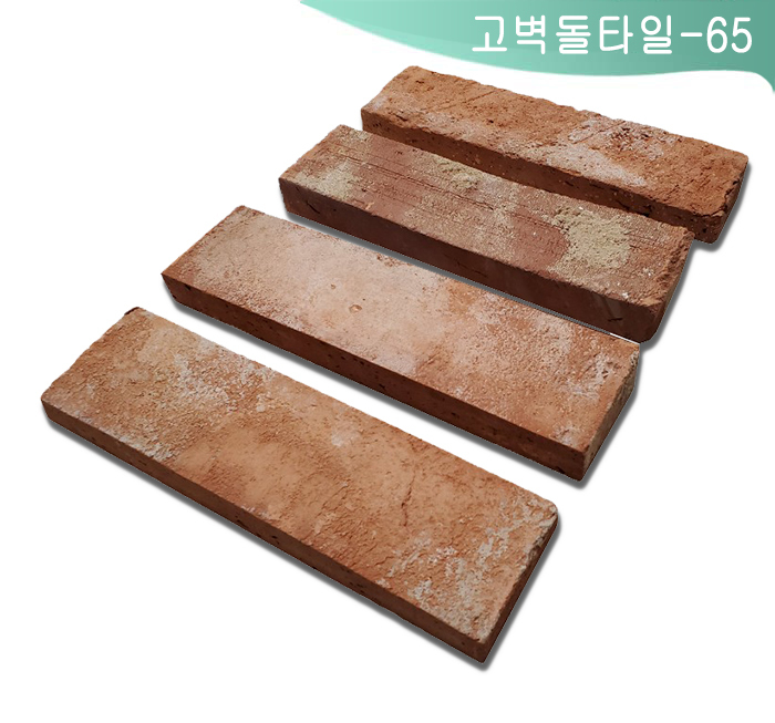 고벽돌타일-65(23T)