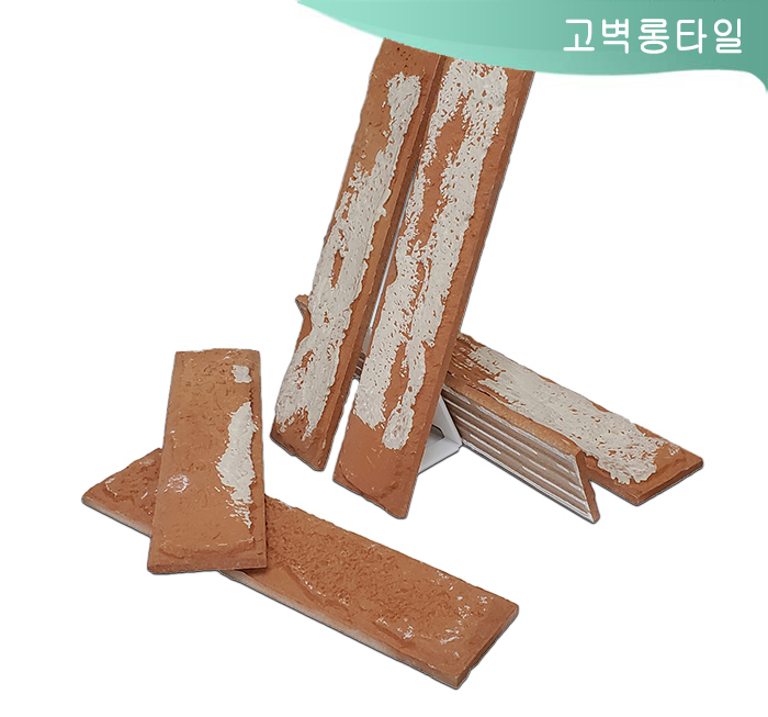 고벽롱타일