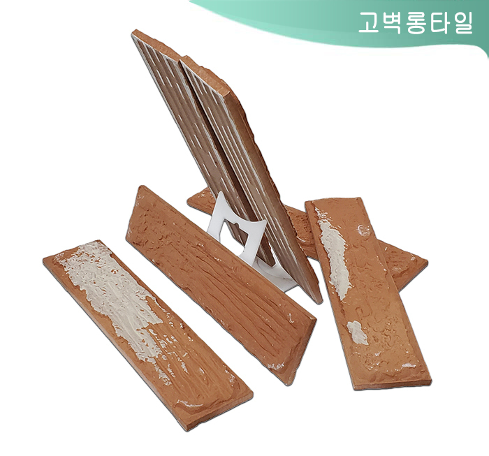 고벽롱타일