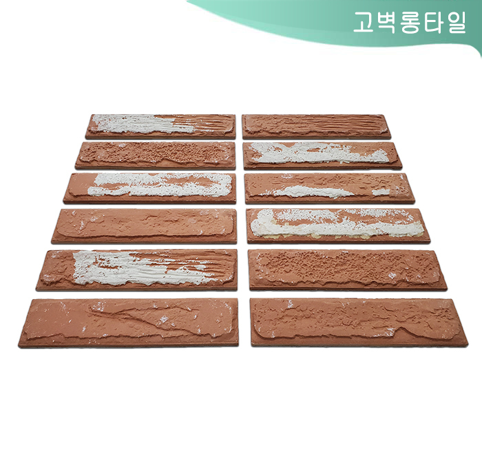 고벽롱타일