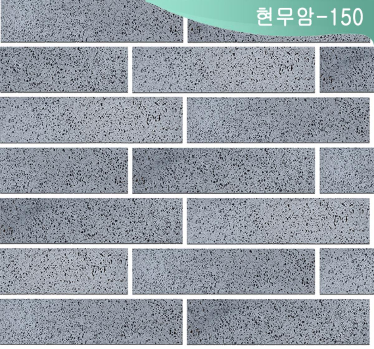 현무암-150