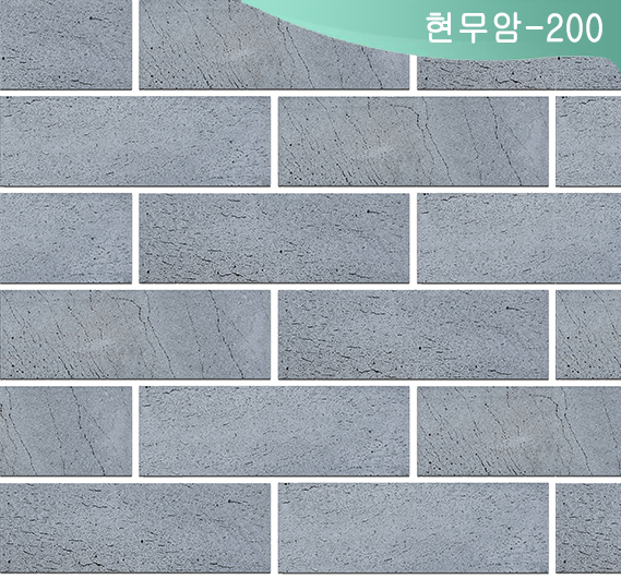 현무암-200
