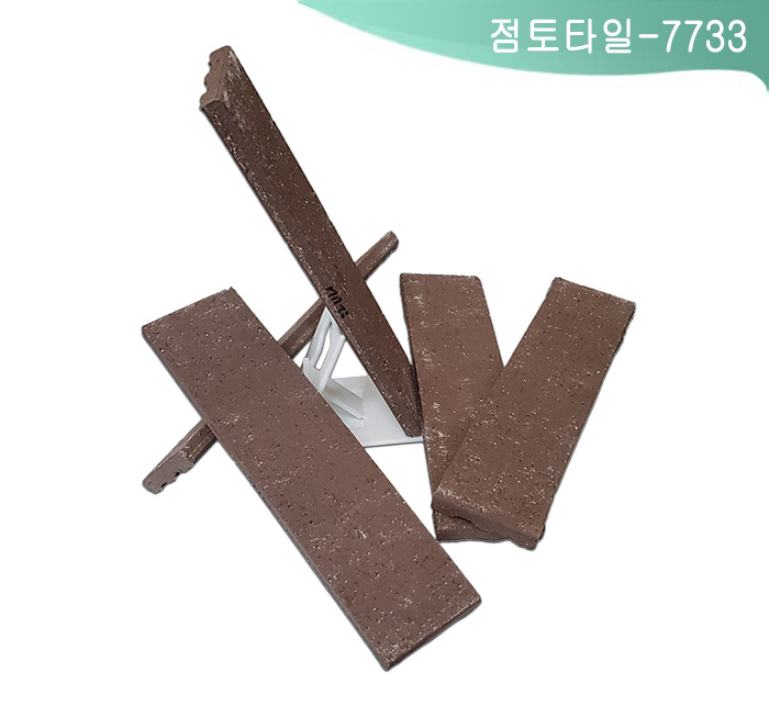 점토타일-7733