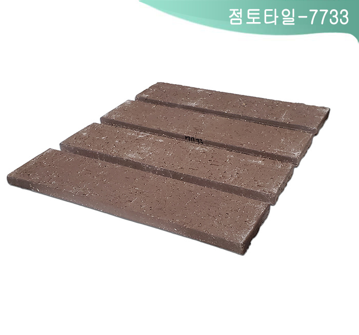 점토타일-7733