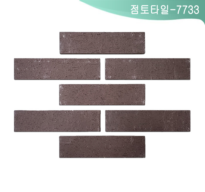 점토타일-7733