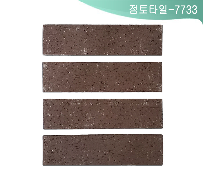 점토타일-7733