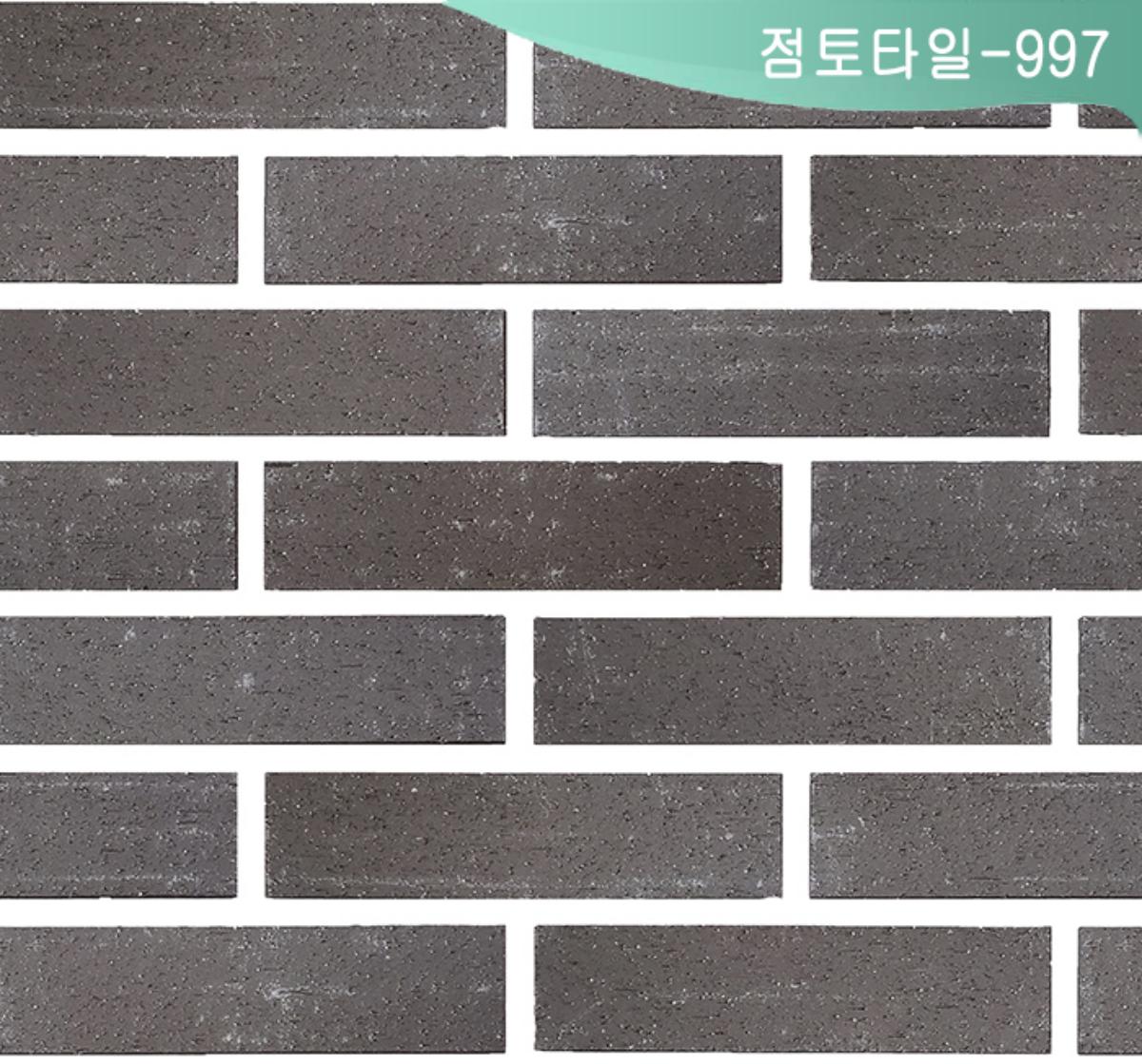 점토타일-997