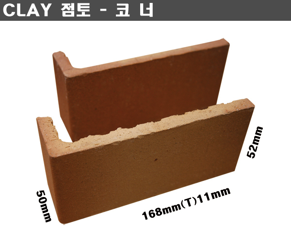 점토타일-5692