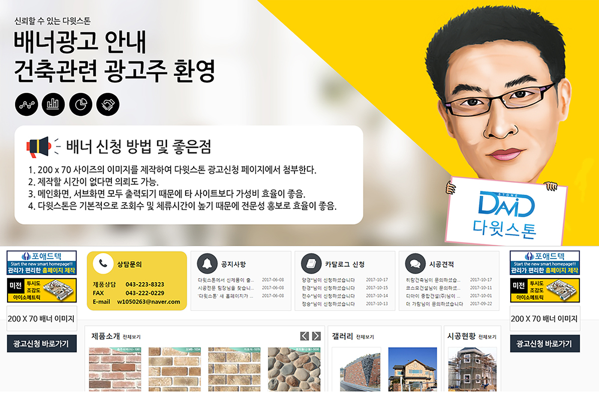 배너 신청 소개 이미지