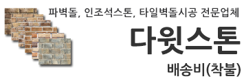 다윗스톤 카달로그 표지