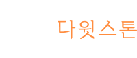 워터마크
