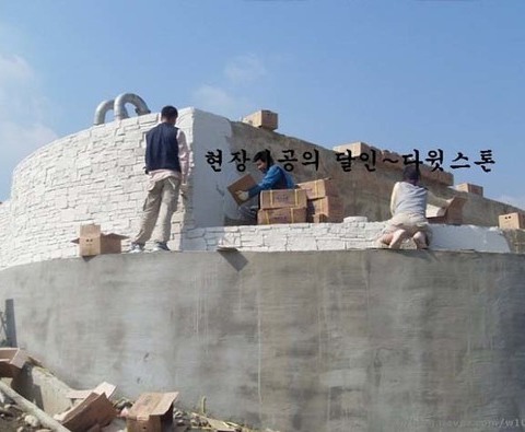 한강시민공원 기존벽에 압착미장을 한 후에.......................