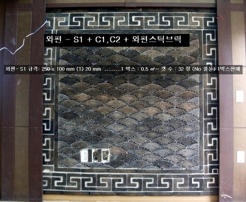 전원주택 거실한쪽벽 포인트로..............