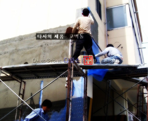 타사의 제품(파벽돌)