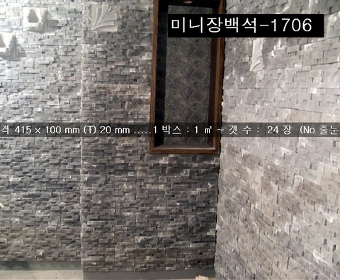 미니금강석-1706