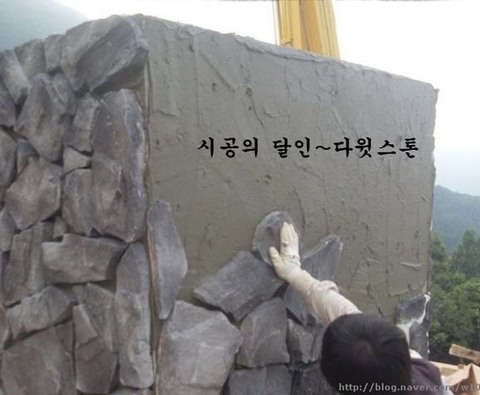 전원주택 굴뚝에 압착미장을 하고.............