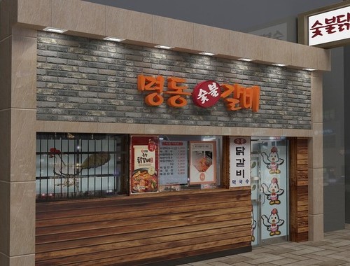3D체험-여러제품 75 [명동숯불갈비]
