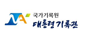 현장 : 세종 대통령 기록관 건립공사<br>기간: 2015년 3월