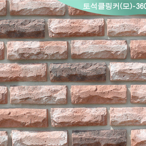 파벽돌