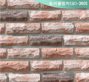 파벽돌
