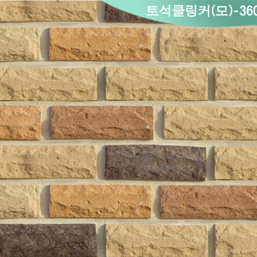 파벽돌