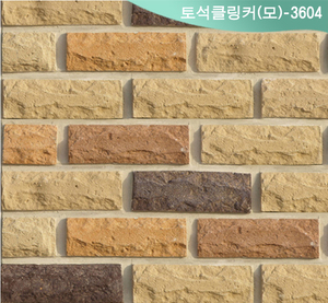 파벽돌