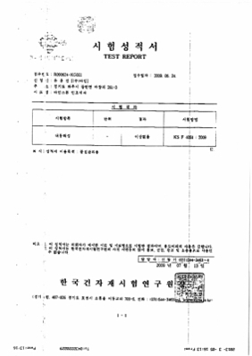 내동해성 시험