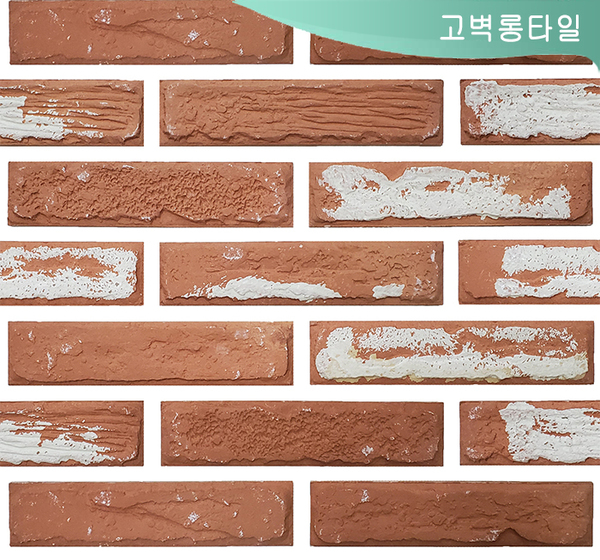 고벽롱타일