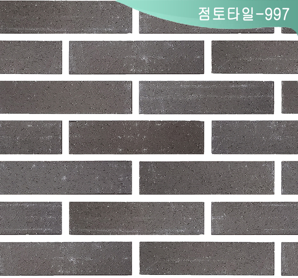 점토타일-997