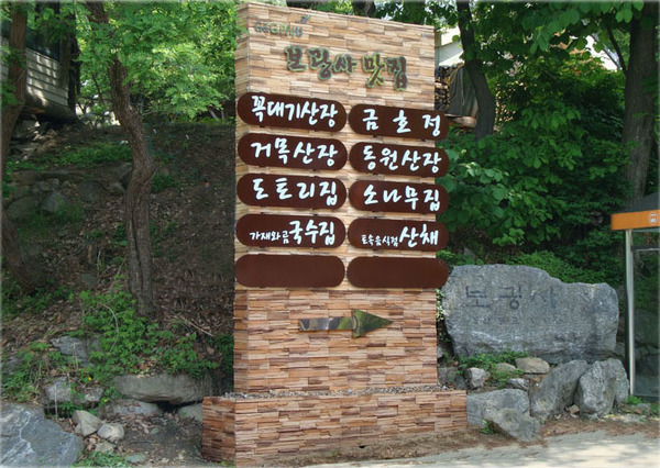 금강석-3107