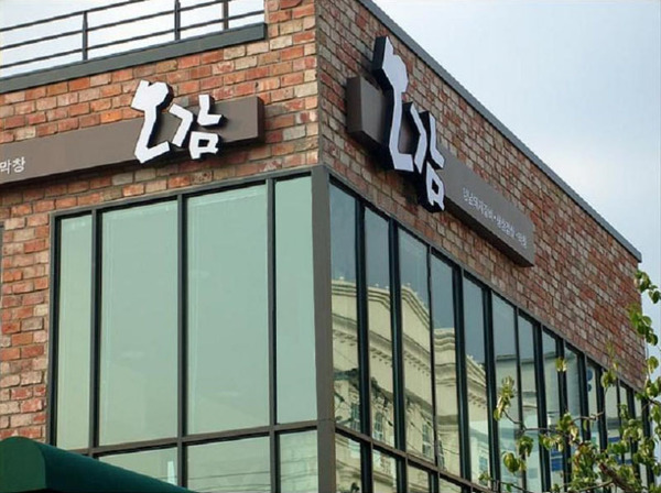 고벽돌(킹)타일