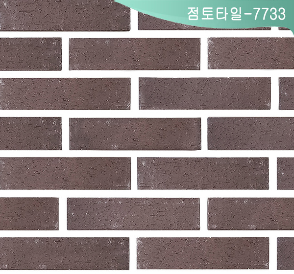 점토타일-7733