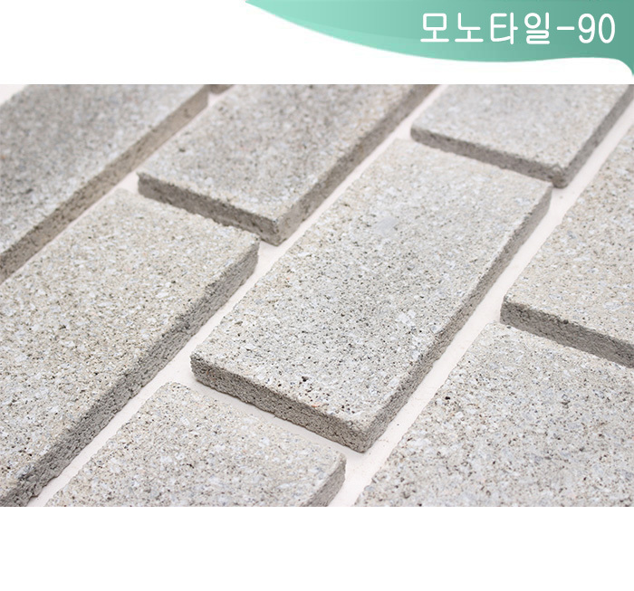 모노타일-90