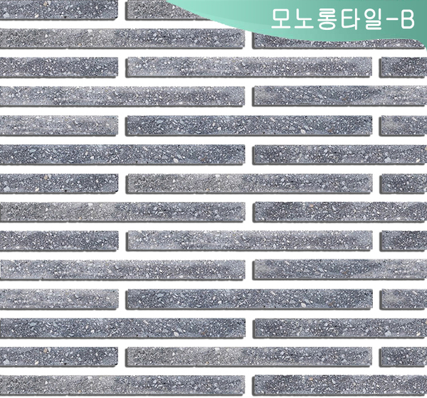 모노롱타일-B