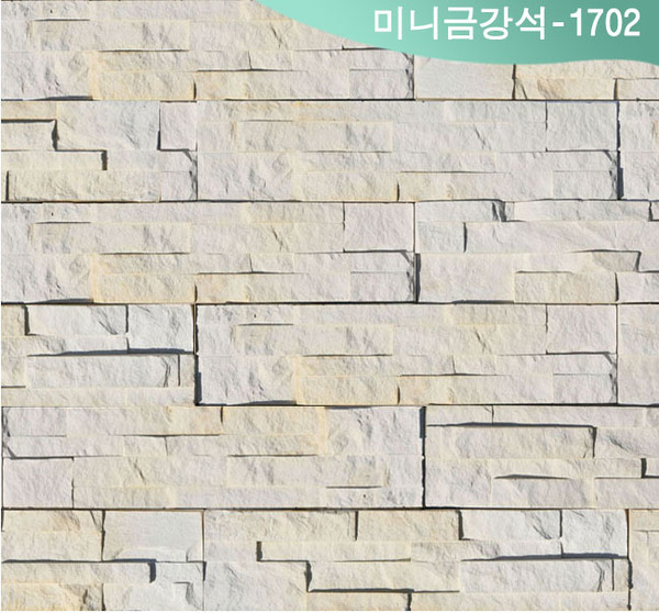 미니금강석-1702